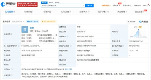 腾讯战略布局再下一城 入股机器人研发公司蓝芯科技，强化计算机软硬件技术开发