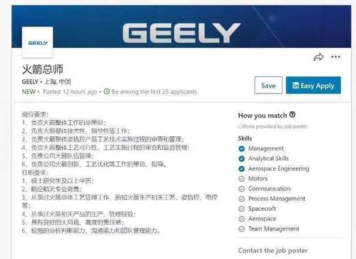 吉利跨界航天 对标马斯克，高薪延揽火箭总师，软硬并进布局未来